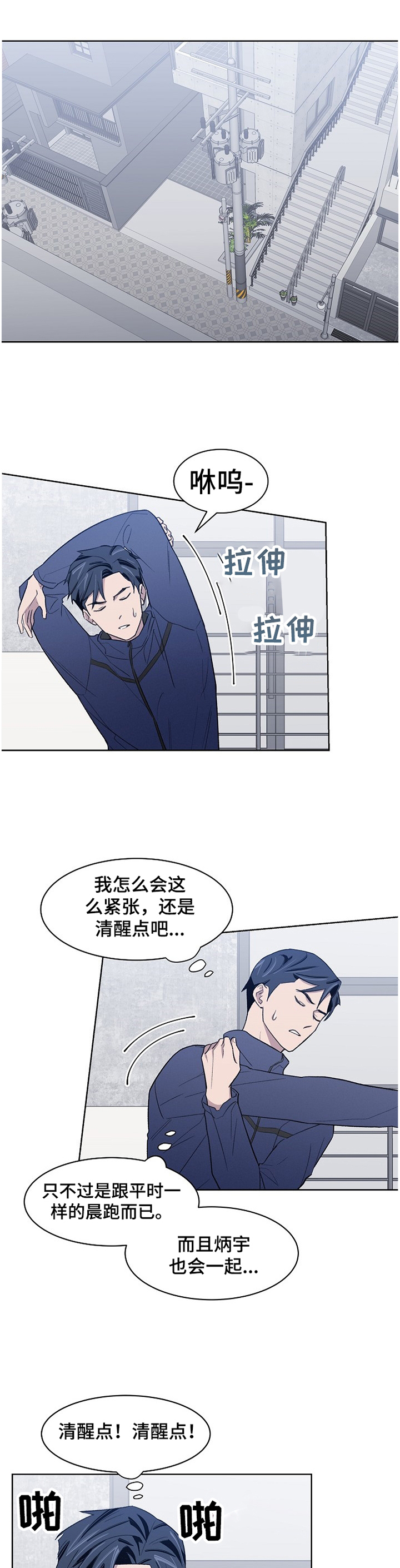 《懒人开关》第19章捉弄 第1页