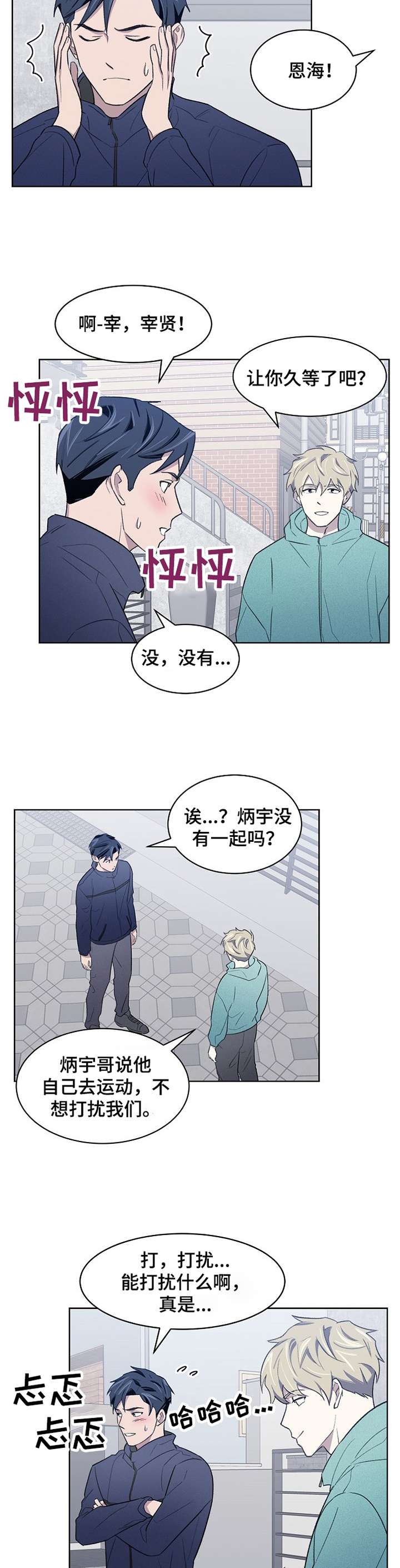 《懒人开关》第19章捉弄 第2页