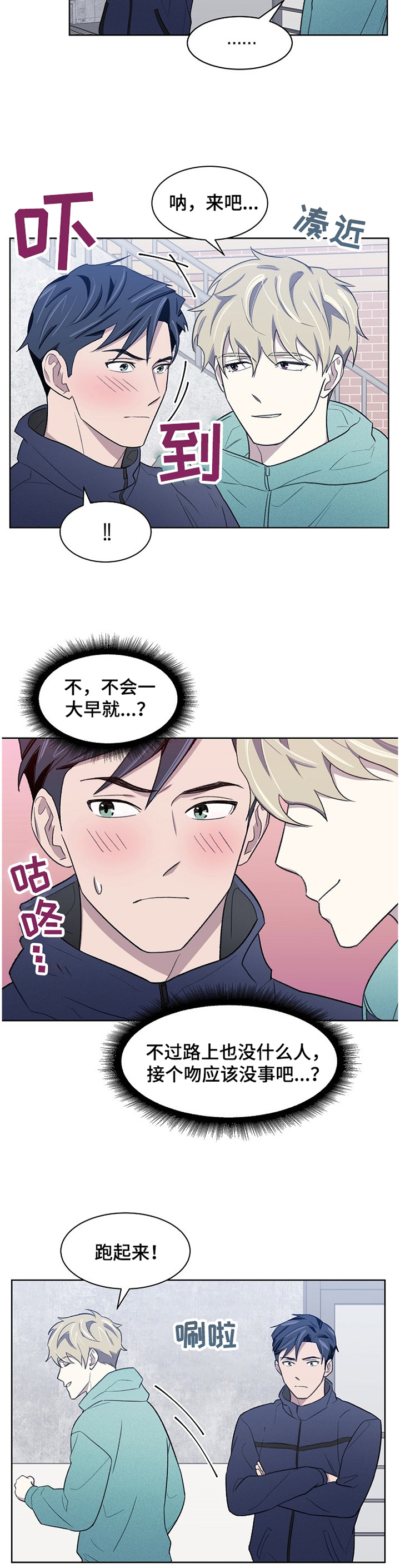 《懒人开关》第19章捉弄 第3页