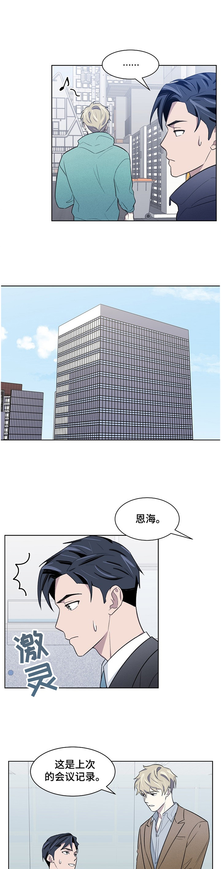 《懒人开关》第19章捉弄 第4页