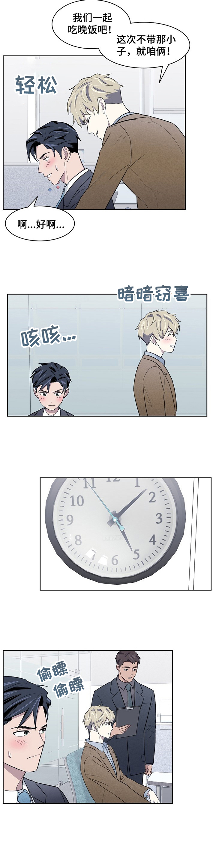《懒人开关》第19章捉弄 第6页