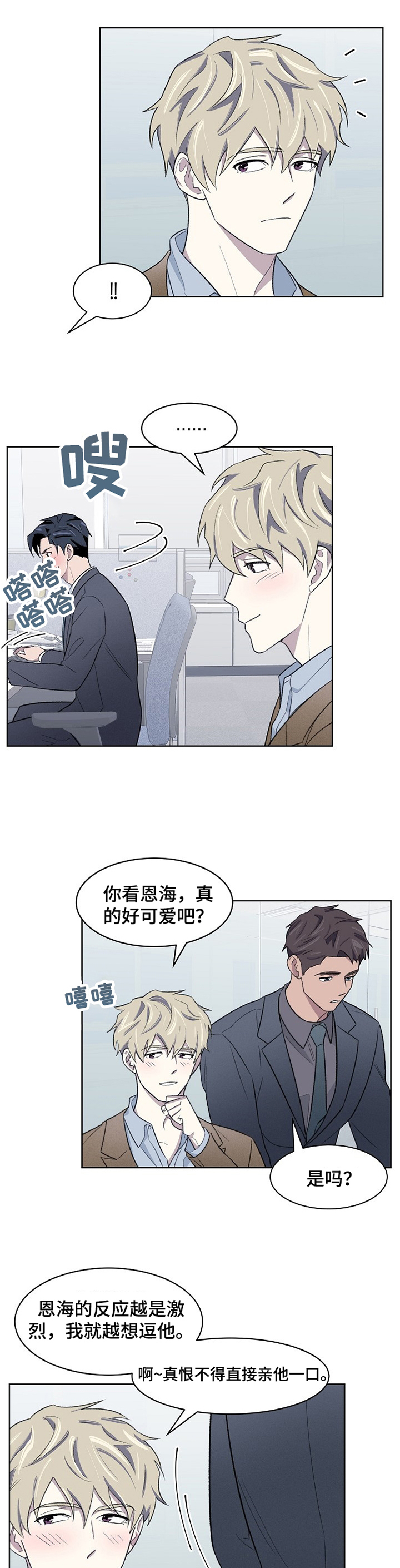 《懒人开关》第19章捉弄 第7页