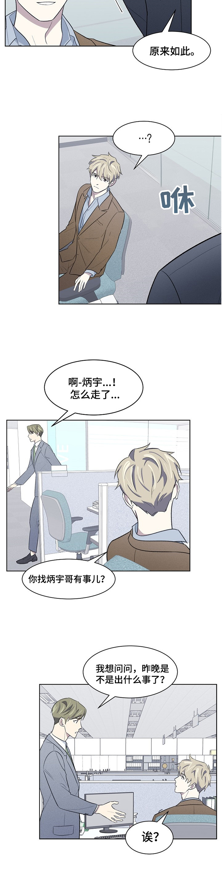 《懒人开关》第19章捉弄 第8页
