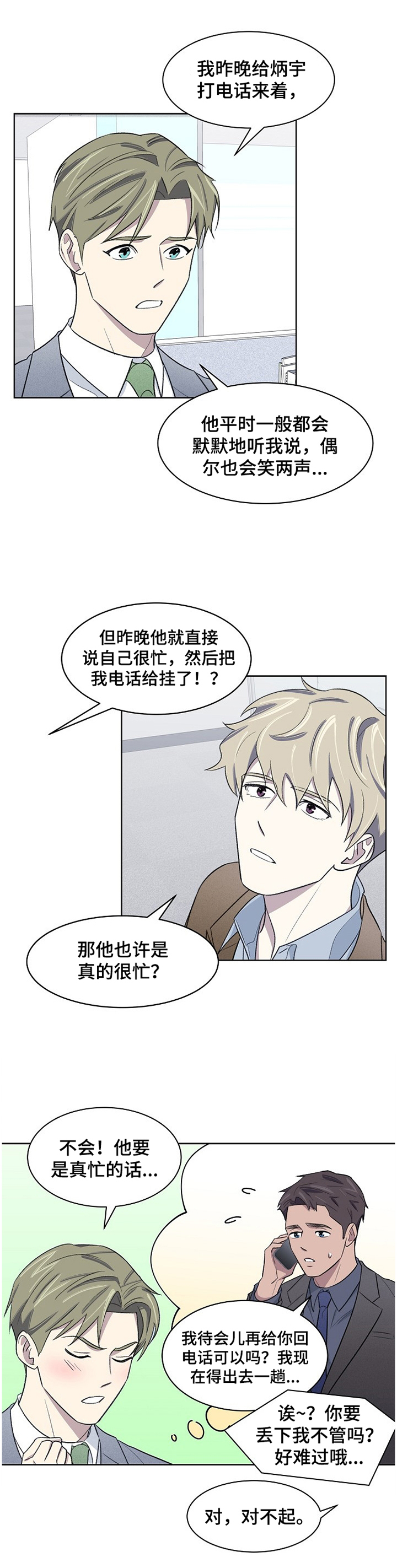 《懒人开关》第19章捉弄 第9页
