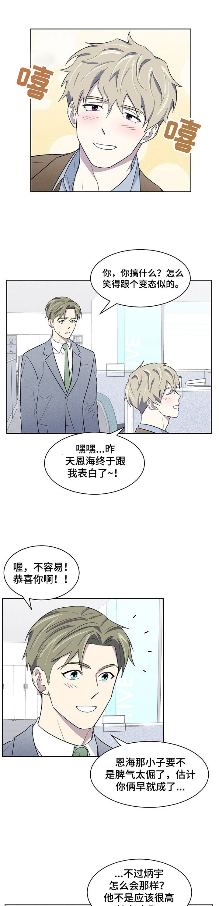 《懒人开关》第20章离职 第1页