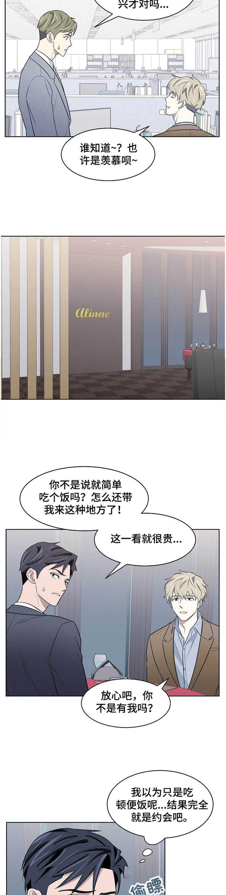 《懒人开关》第20章离职 第2页