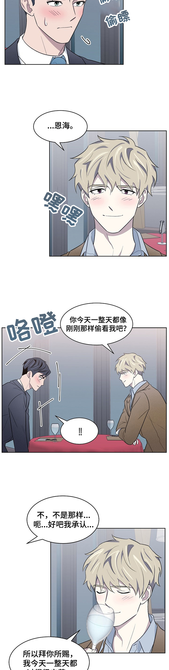 《懒人开关》第20章离职 第3页