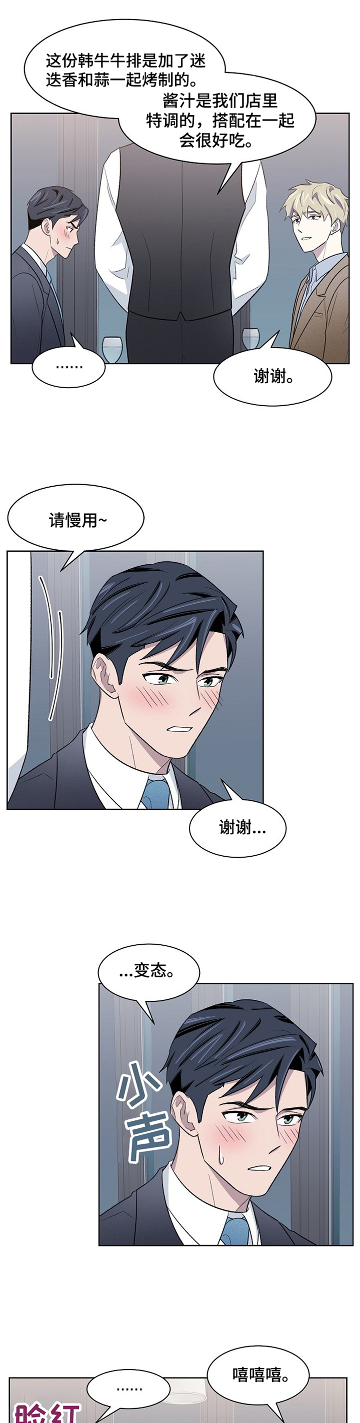 《懒人开关》第20章离职 第5页