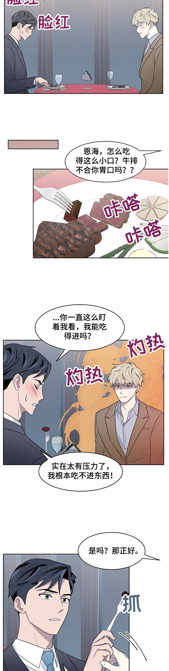 《懒人开关》第20章离职 第6页