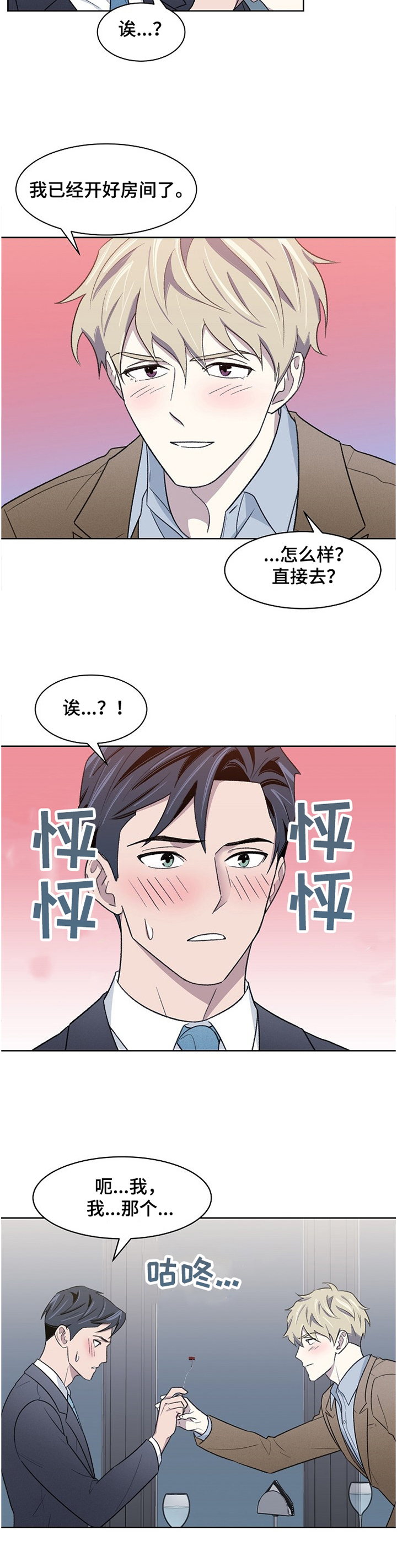《懒人开关》第20章离职 第7页