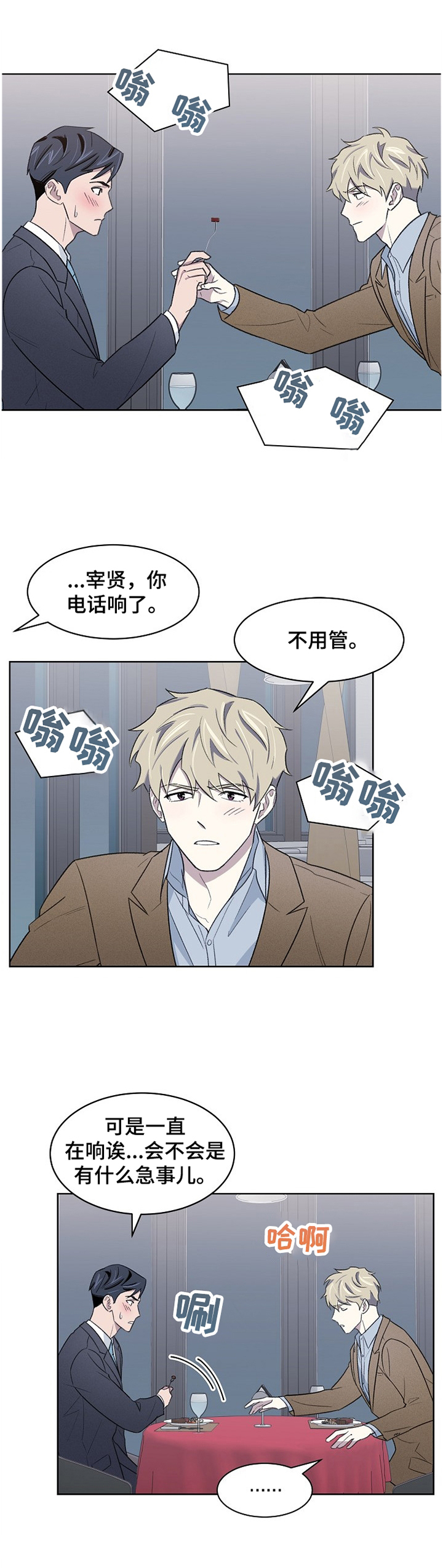 《懒人开关》第20章离职 第8页