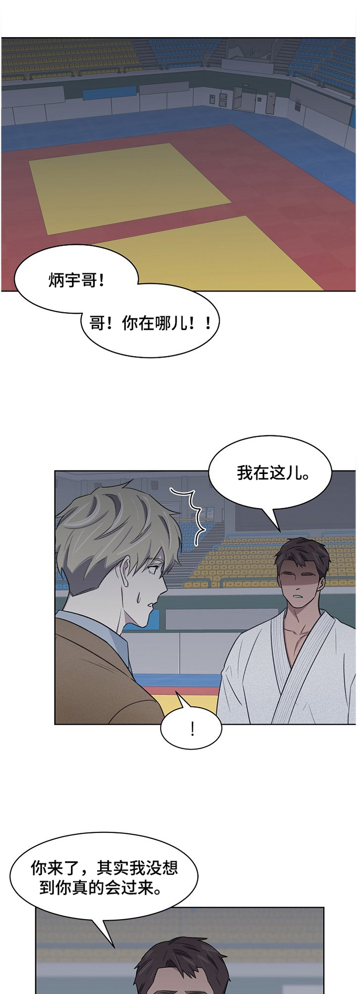 《懒人开关》第21章对决 第1页