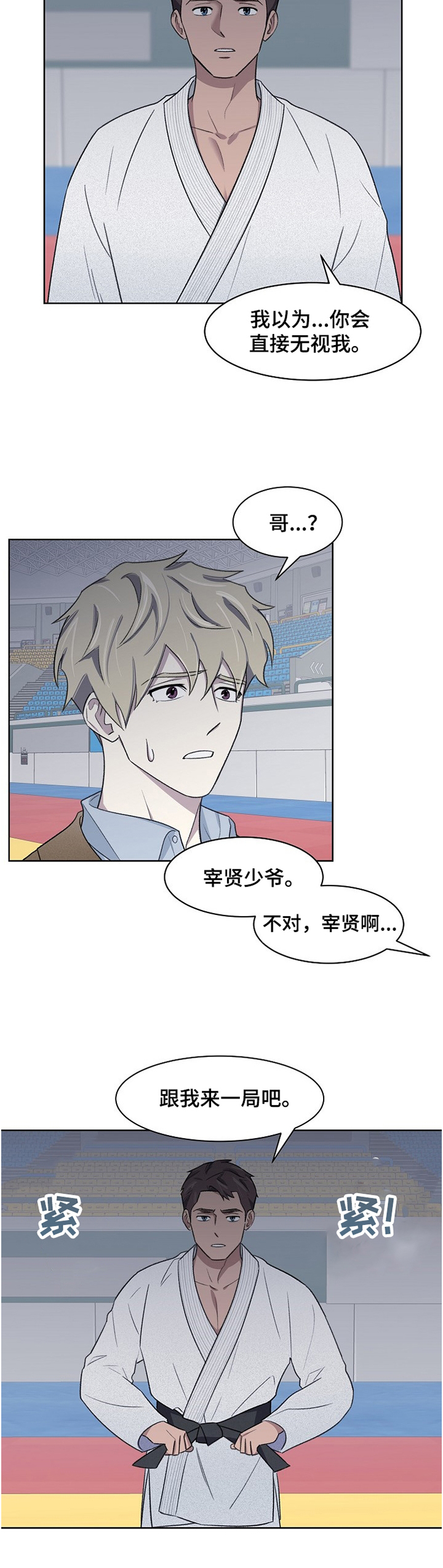 《懒人开关》第21章对决 第2页