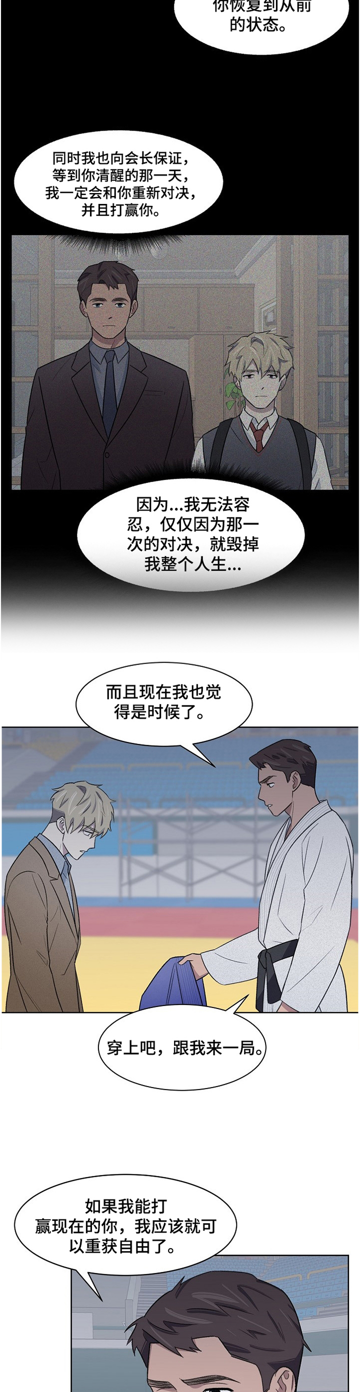 《懒人开关》第21章对决 第7页