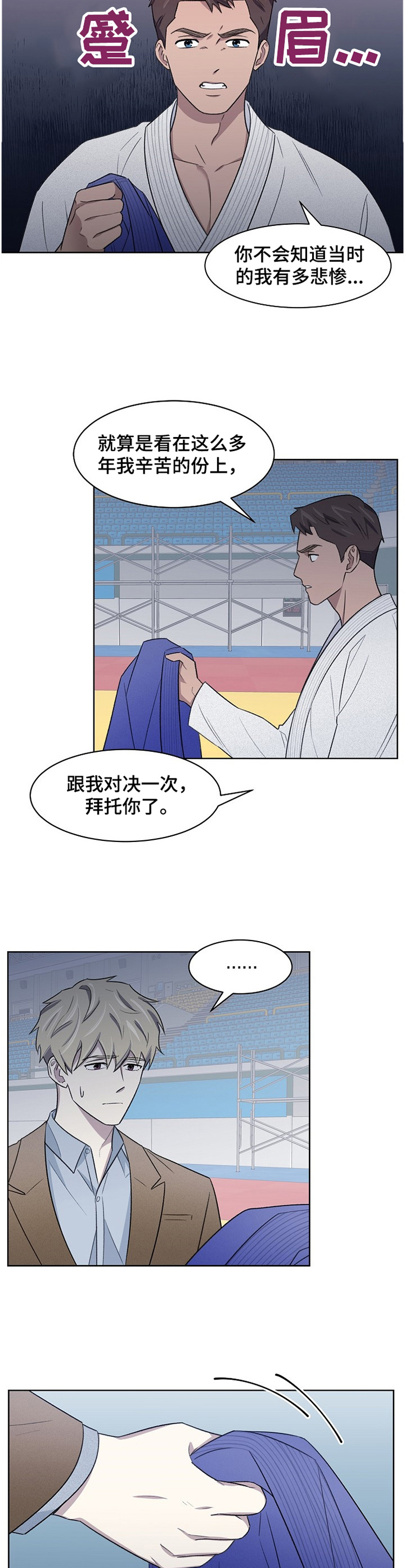 《懒人开关》第21章对决 第9页