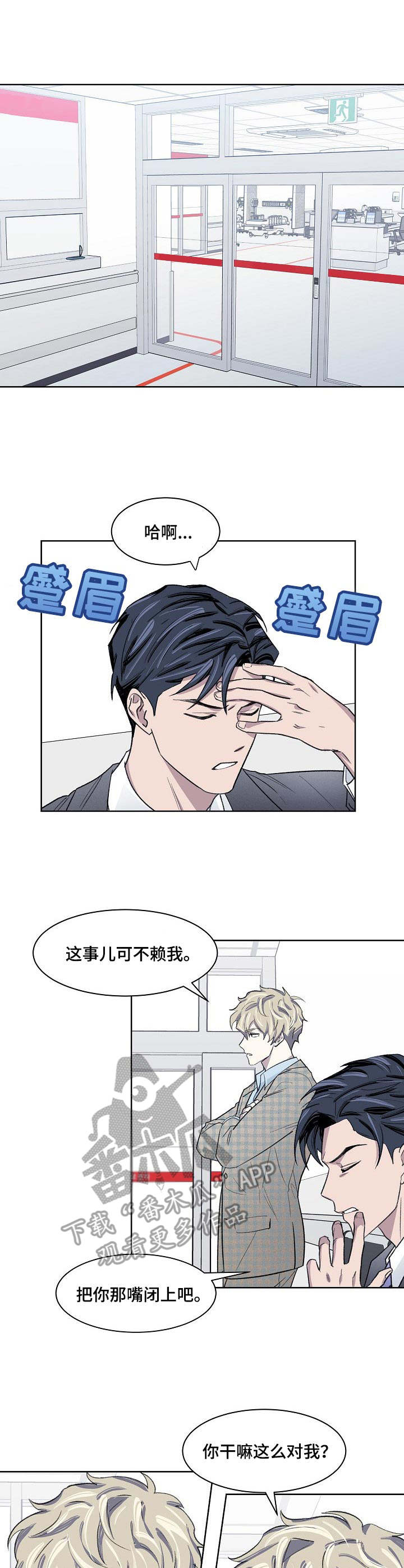 《懒人开关》第16章代驾 第6页