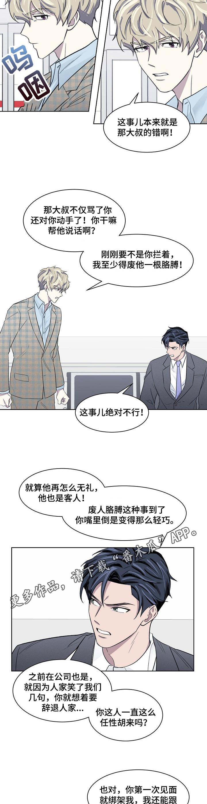 《懒人开关》第16章代驾 第7页