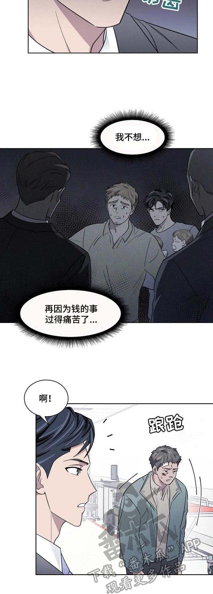 《懒人开关》第17章负责 第2页