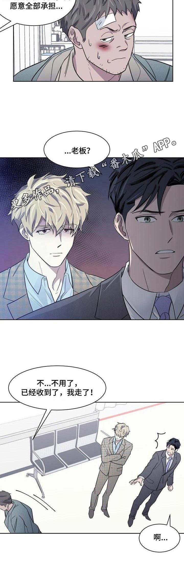 《懒人开关》第17章负责 第4页