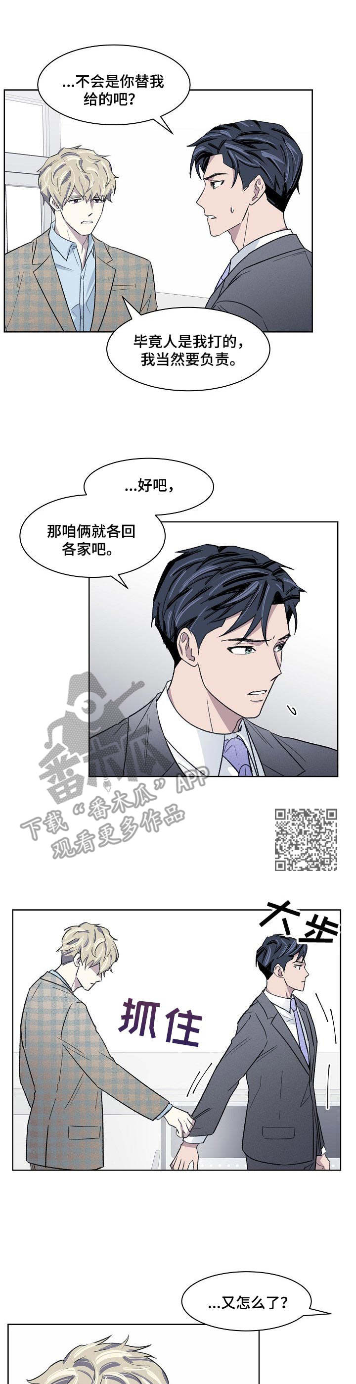 《懒人开关》第17章负责 第5页