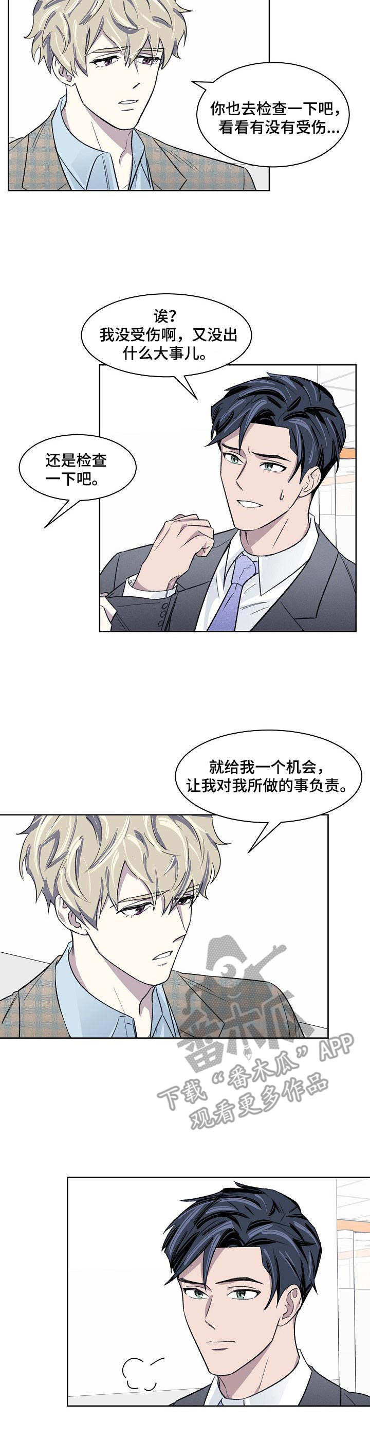 《懒人开关》第17章负责 第6页