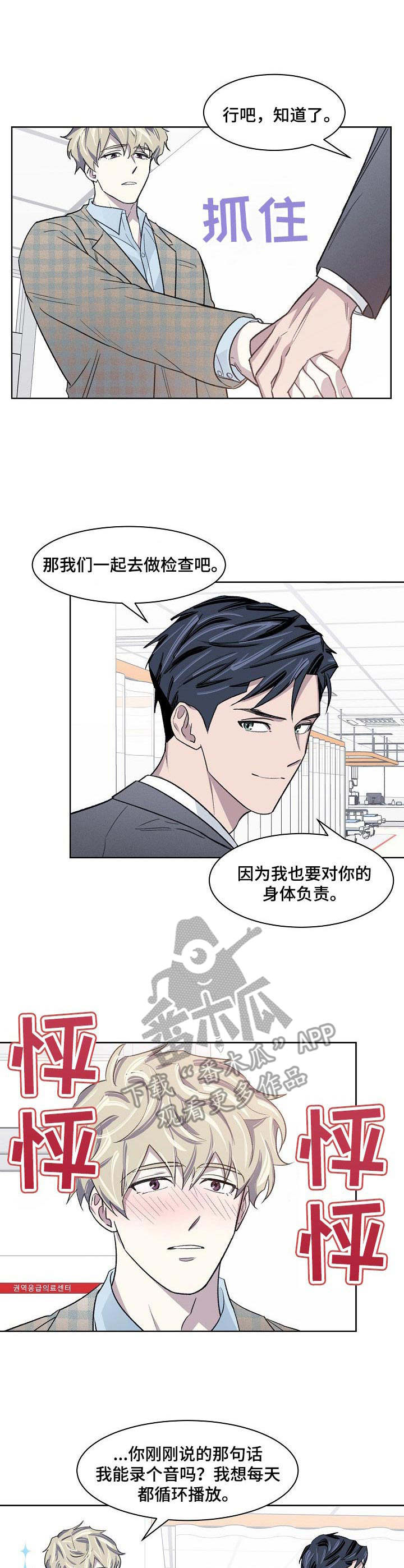 《懒人开关》第17章负责 第7页
