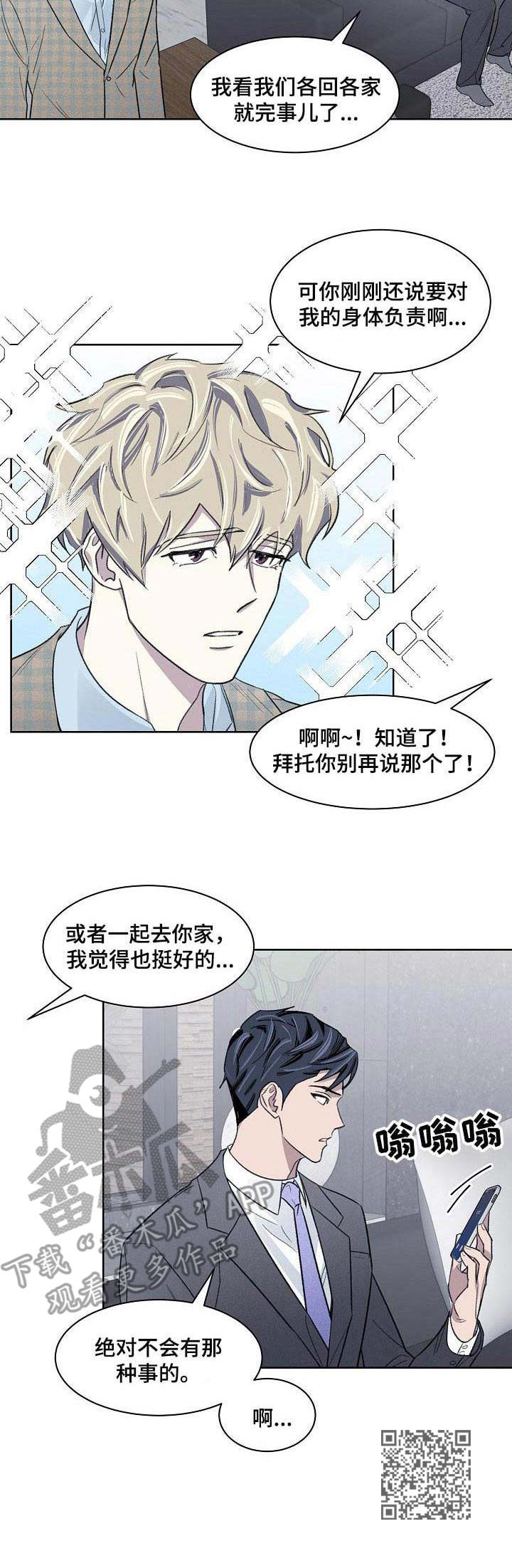 《懒人开关》第17章负责 第9页