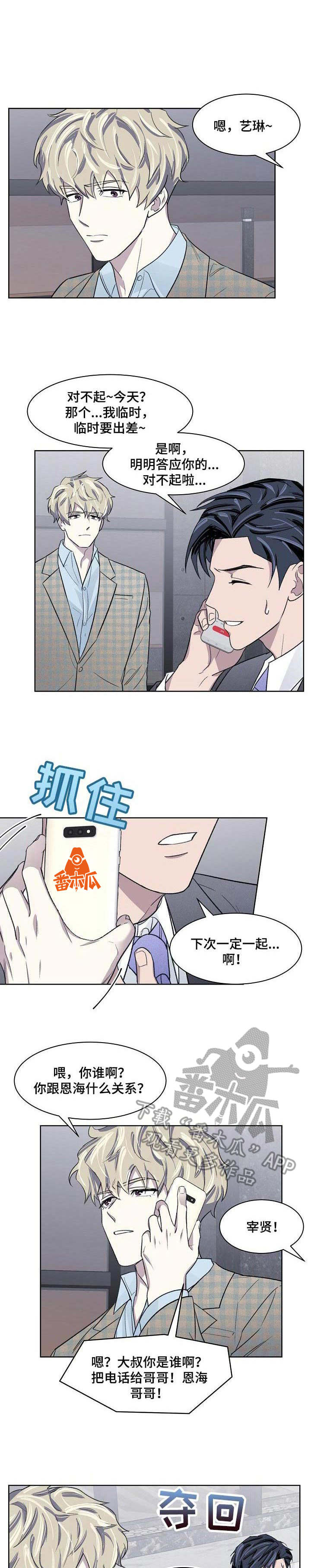 《懒人开关》第18章动弹不了 第1页