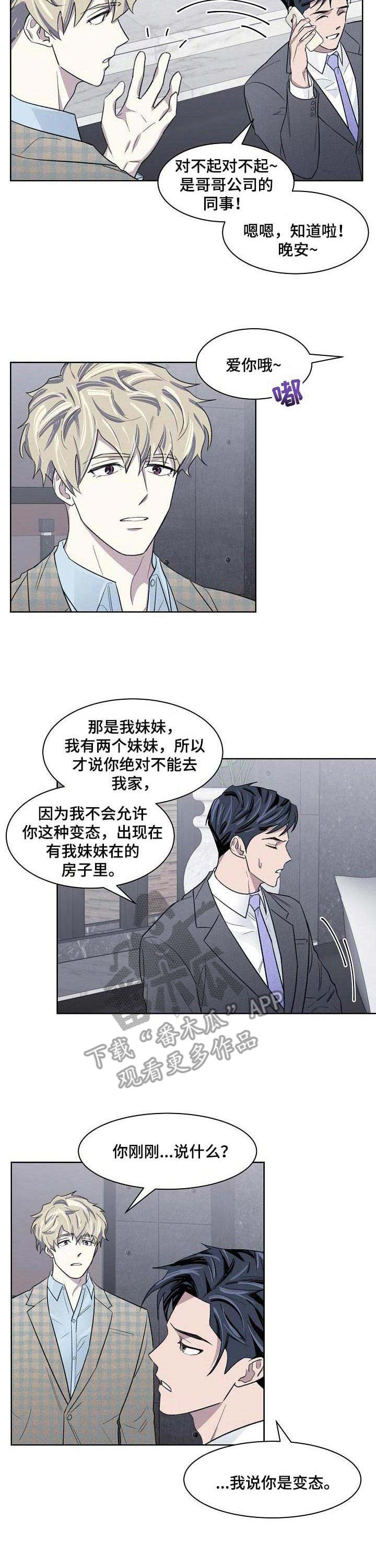 《懒人开关》第18章动弹不了 第2页