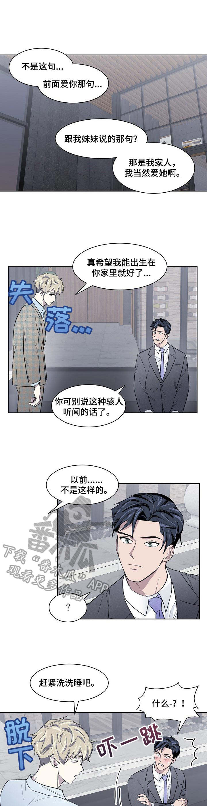《懒人开关》第18章动弹不了 第3页