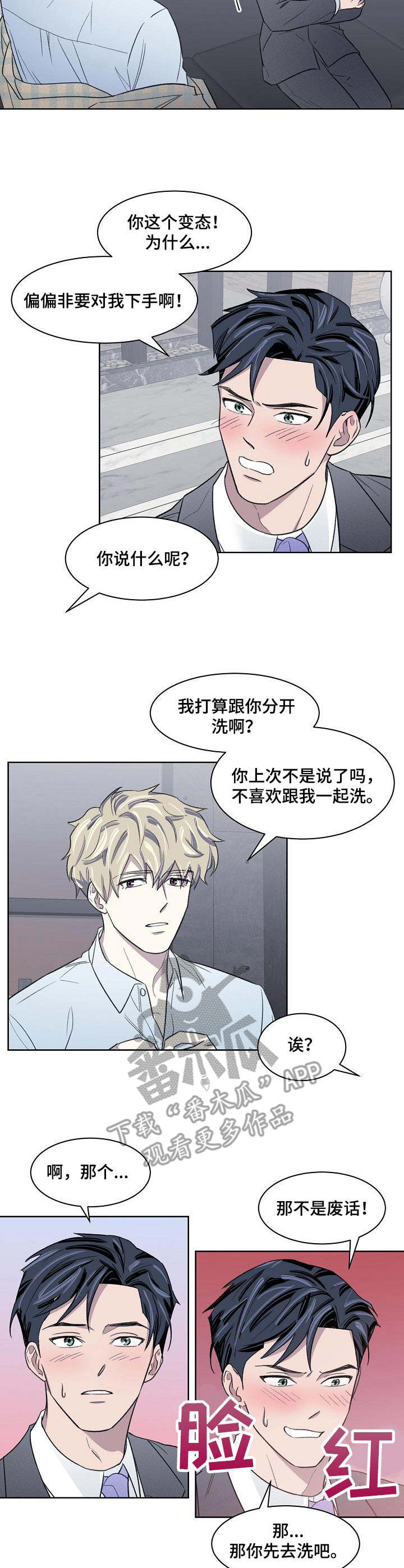 《懒人开关》第18章动弹不了 第4页