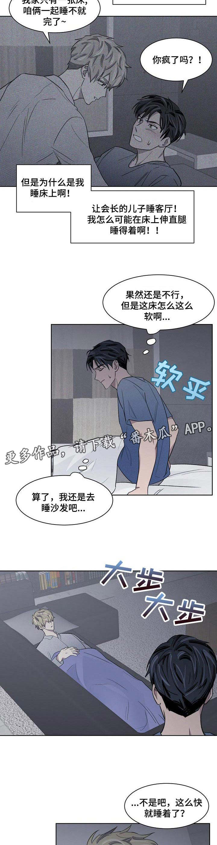《懒人开关》第18章动弹不了 第6页