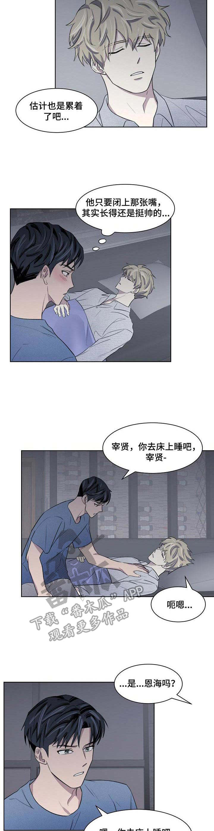 《懒人开关》第18章动弹不了 第7页