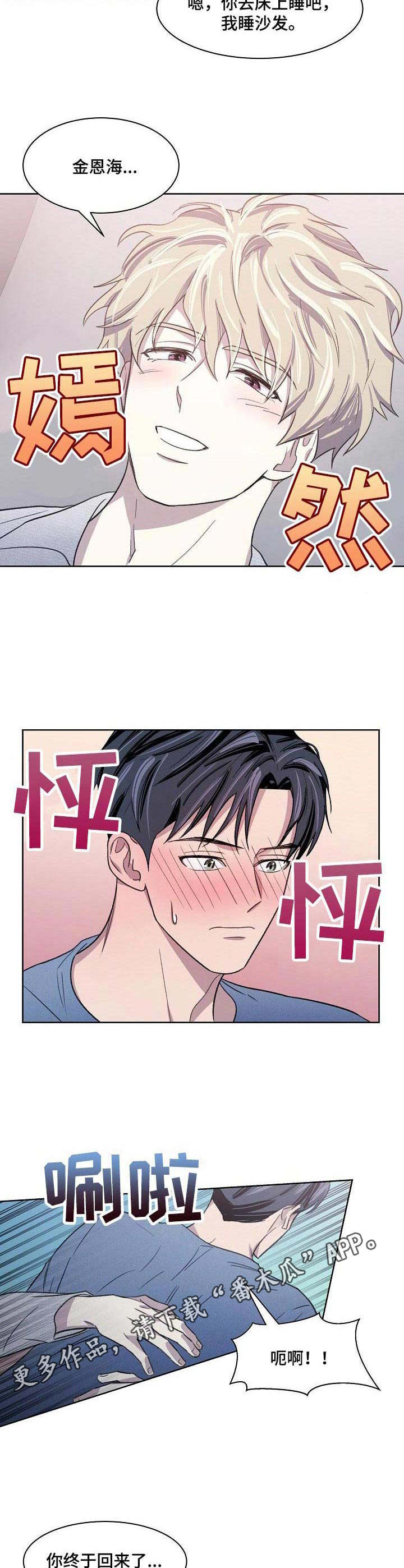 《懒人开关》第18章动弹不了 第8页