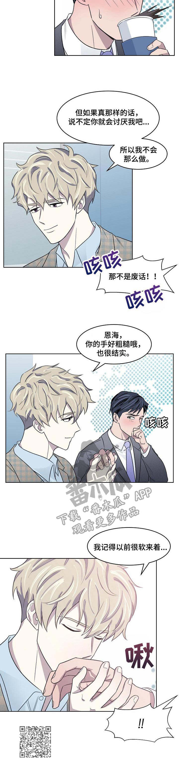 《懒人开关》第13章大变样 第10页