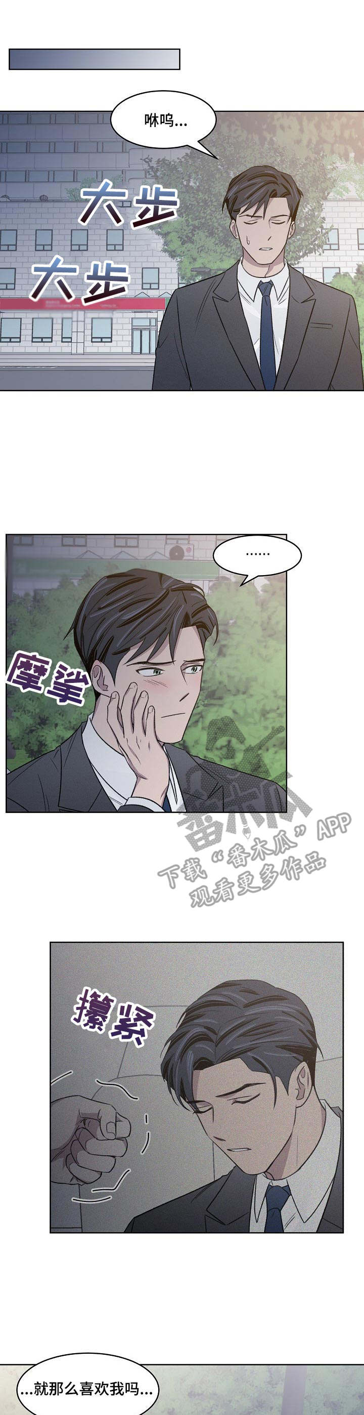 《懒人开关》第13章大变样 第1页