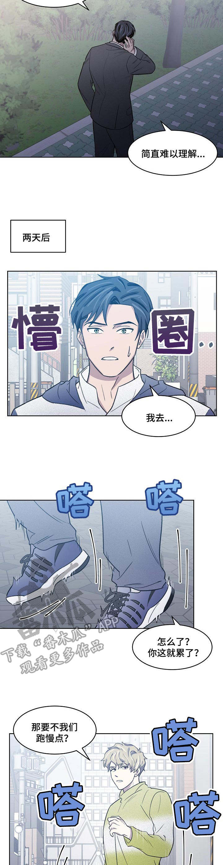 《懒人开关》第13章大变样 第2页