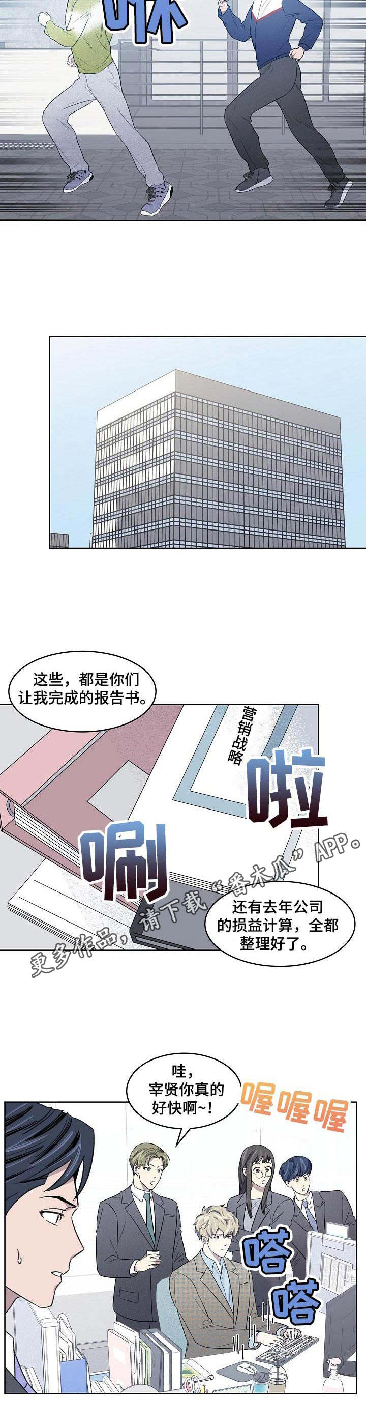 《懒人开关》第13章大变样 第4页