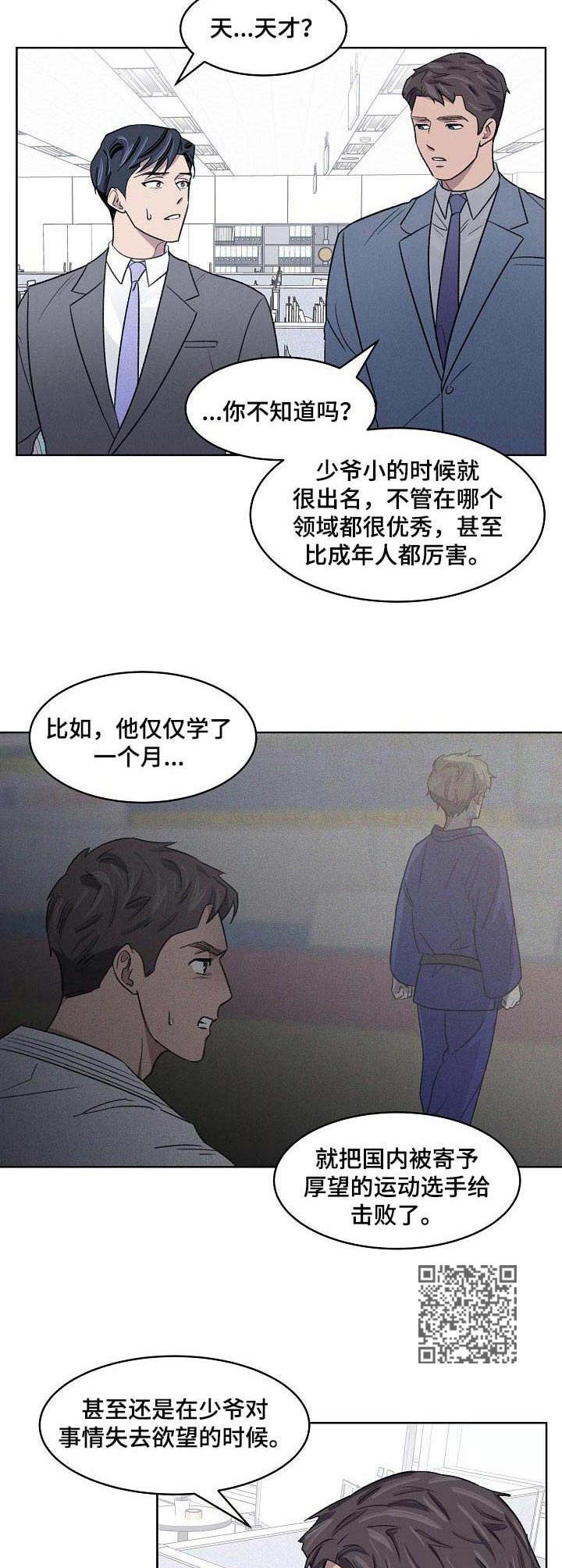 《懒人开关》第13章大变样 第6页