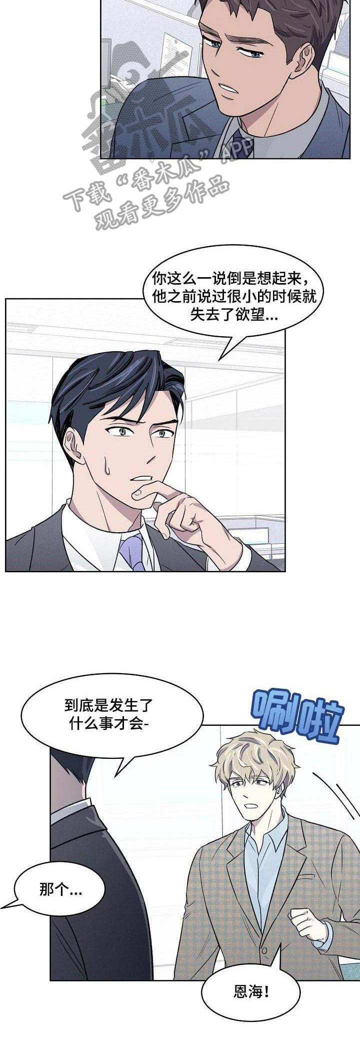 《懒人开关》第13章大变样 第7页
