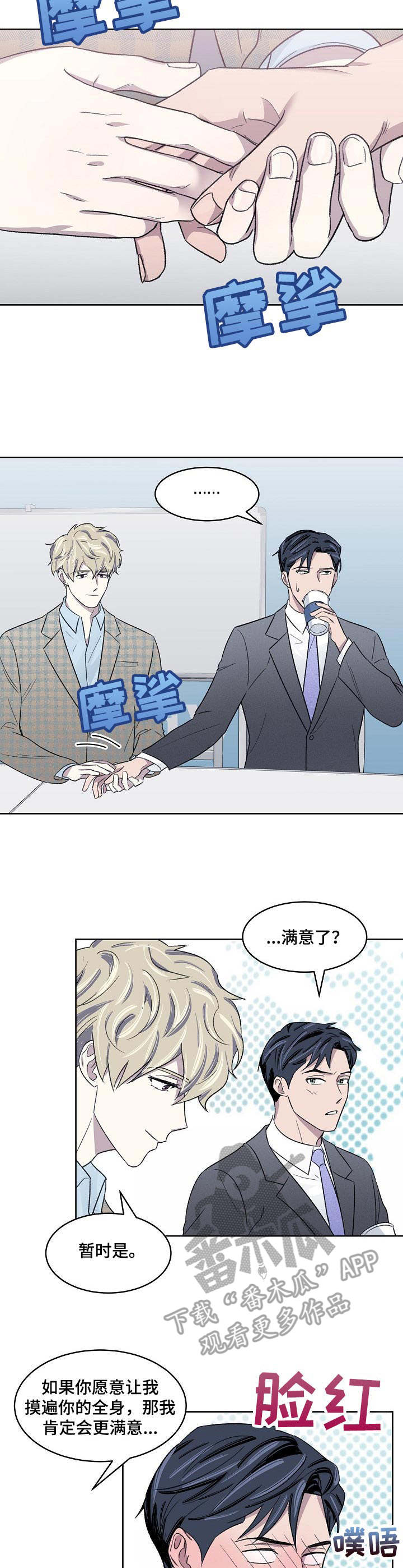 《懒人开关》第13章大变样 第9页