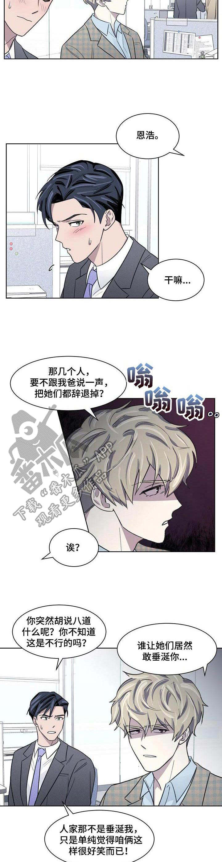 《懒人开关》第14章不服输 第10页