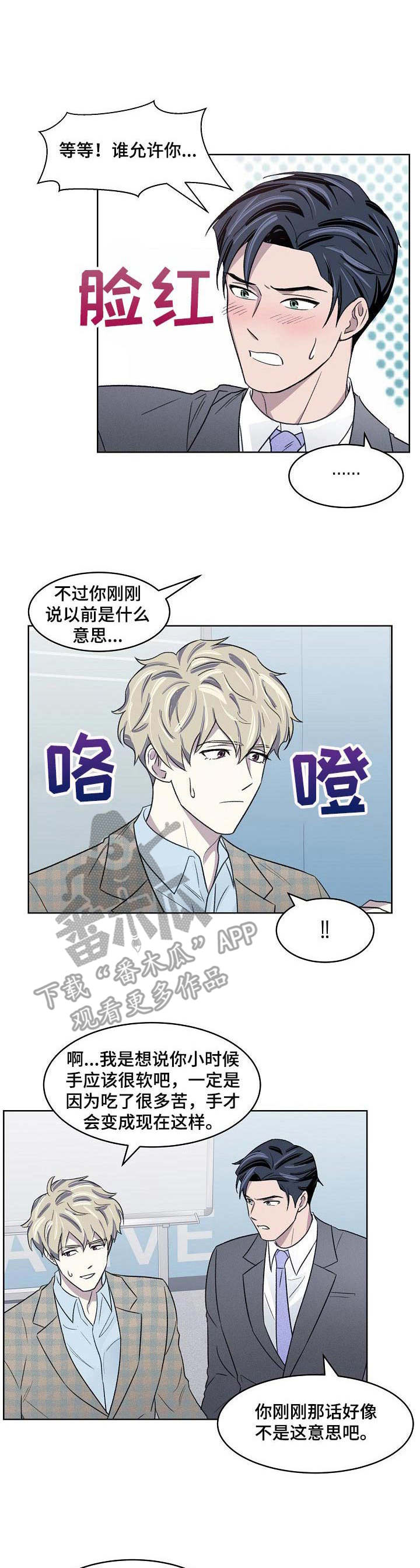 《懒人开关》第14章不服输 第1页