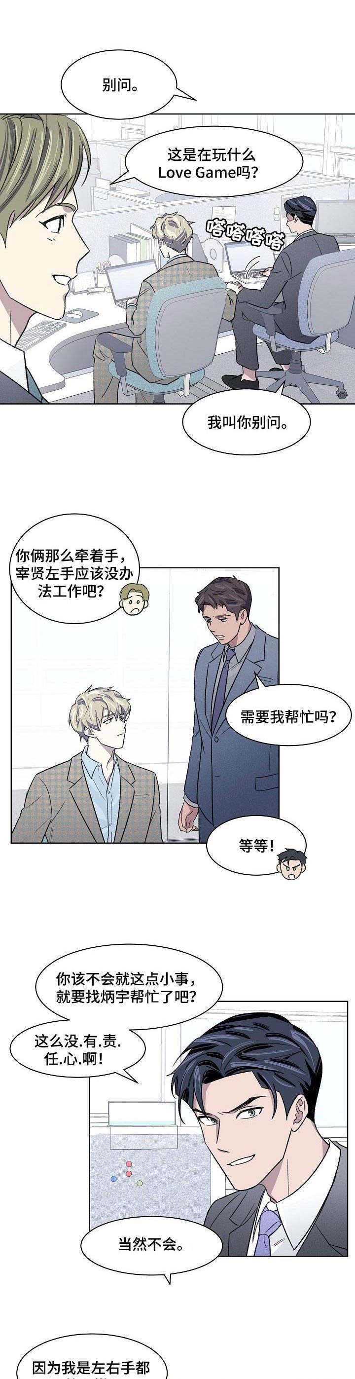 《懒人开关》第14章不服输 第8页