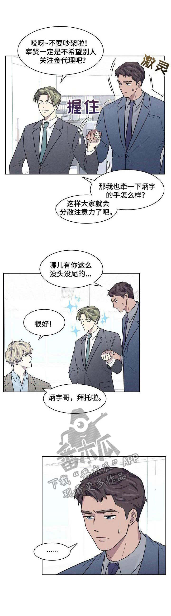 《懒人开关》第15章迟钝 第1页