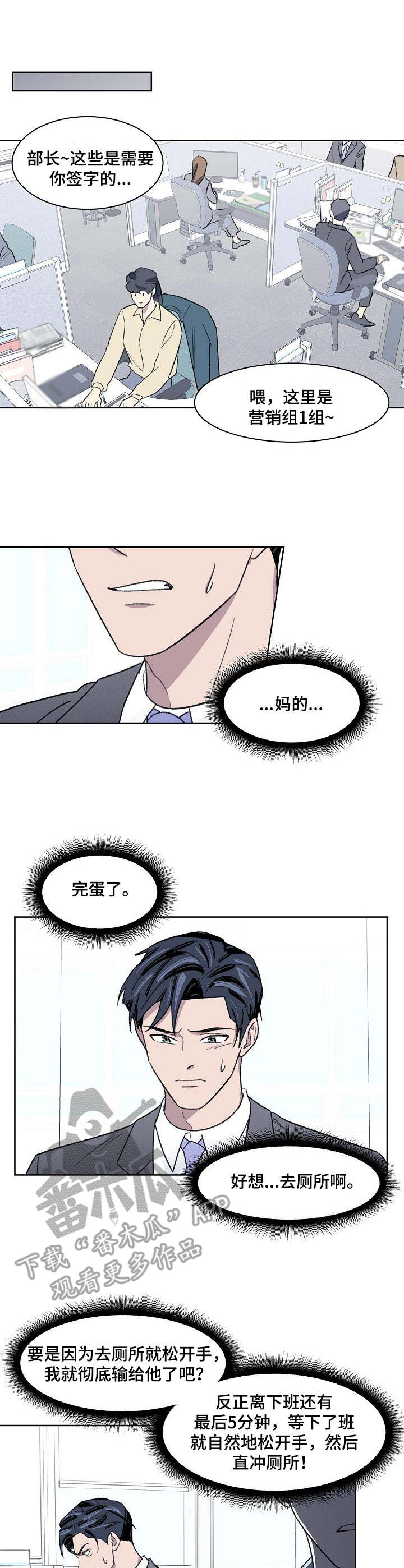 《懒人开关》第15章迟钝 第2页