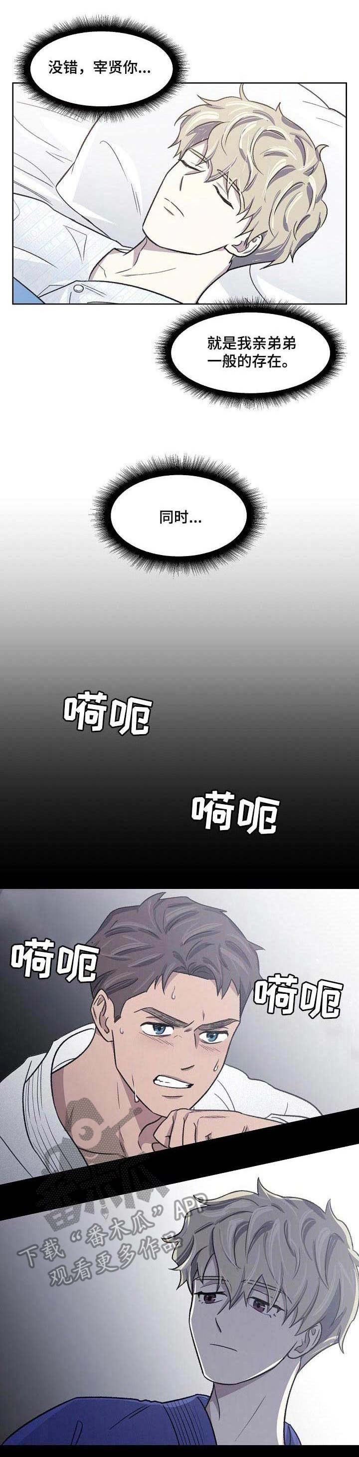 《懒人开关》第12章提议 第1页