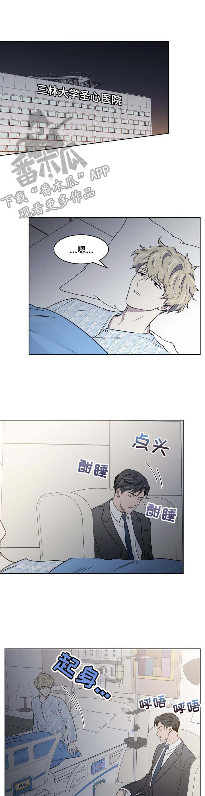 《懒人开关》第12章提议 第3页