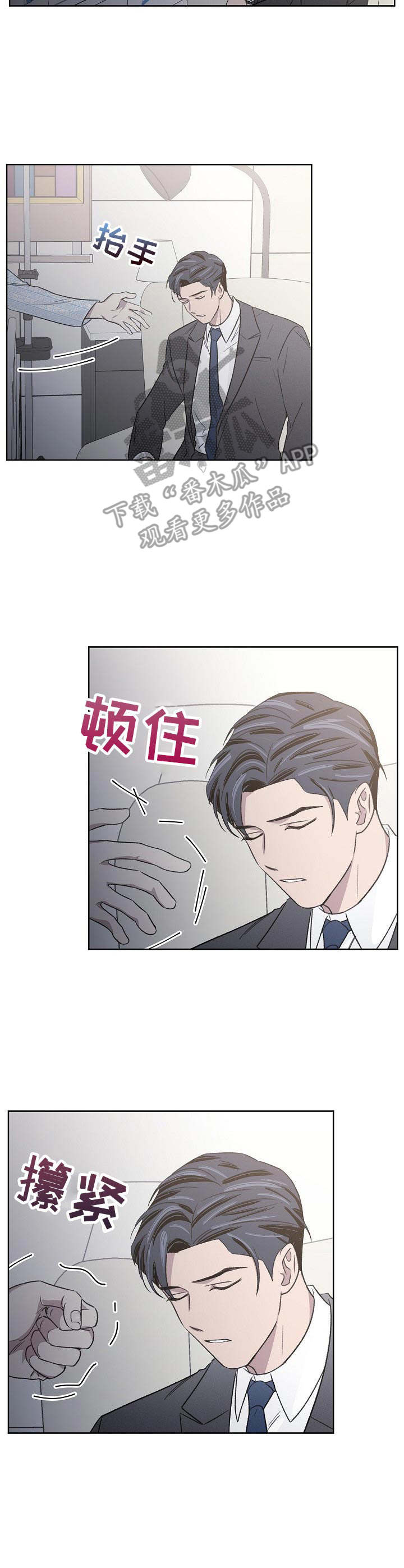 《懒人开关》第12章提议 第4页