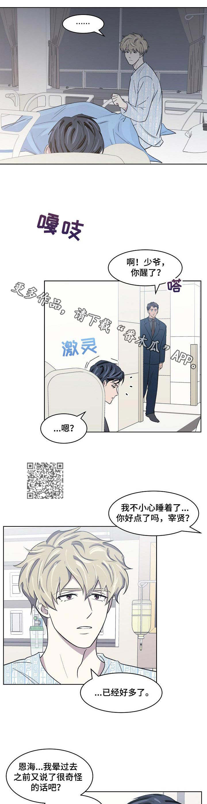 《懒人开关》第12章提议 第5页